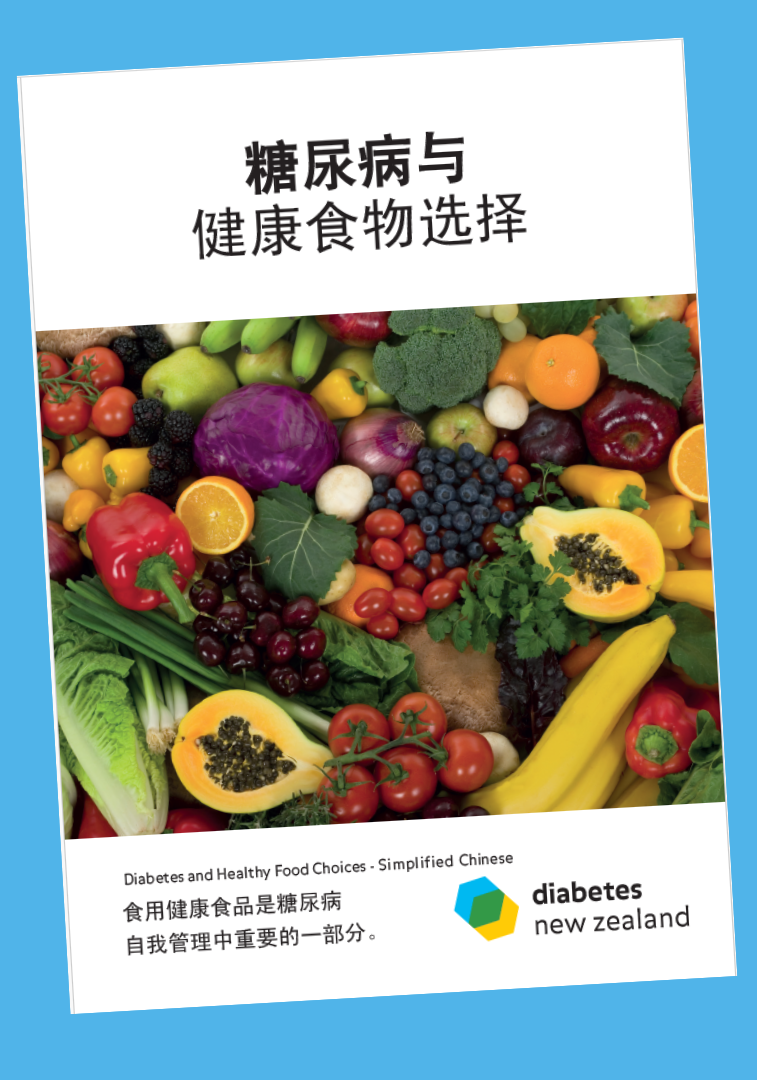 Diabetes &amp; Healthy Food choices - Chinese