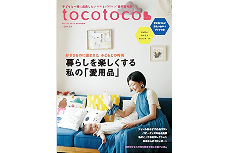 tocotoco | 最新号とバックナンバー — tocotoco web|妊娠~出産~育児 購入OK トコトコママ様専用 ロングワンピース