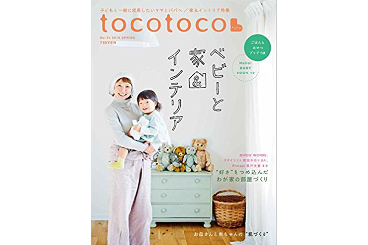 tocotoco | 最新号とバックナンバー — tocotoco web|妊娠~出産~育児 購入OK トコトコママ様専用 ロングワンピース