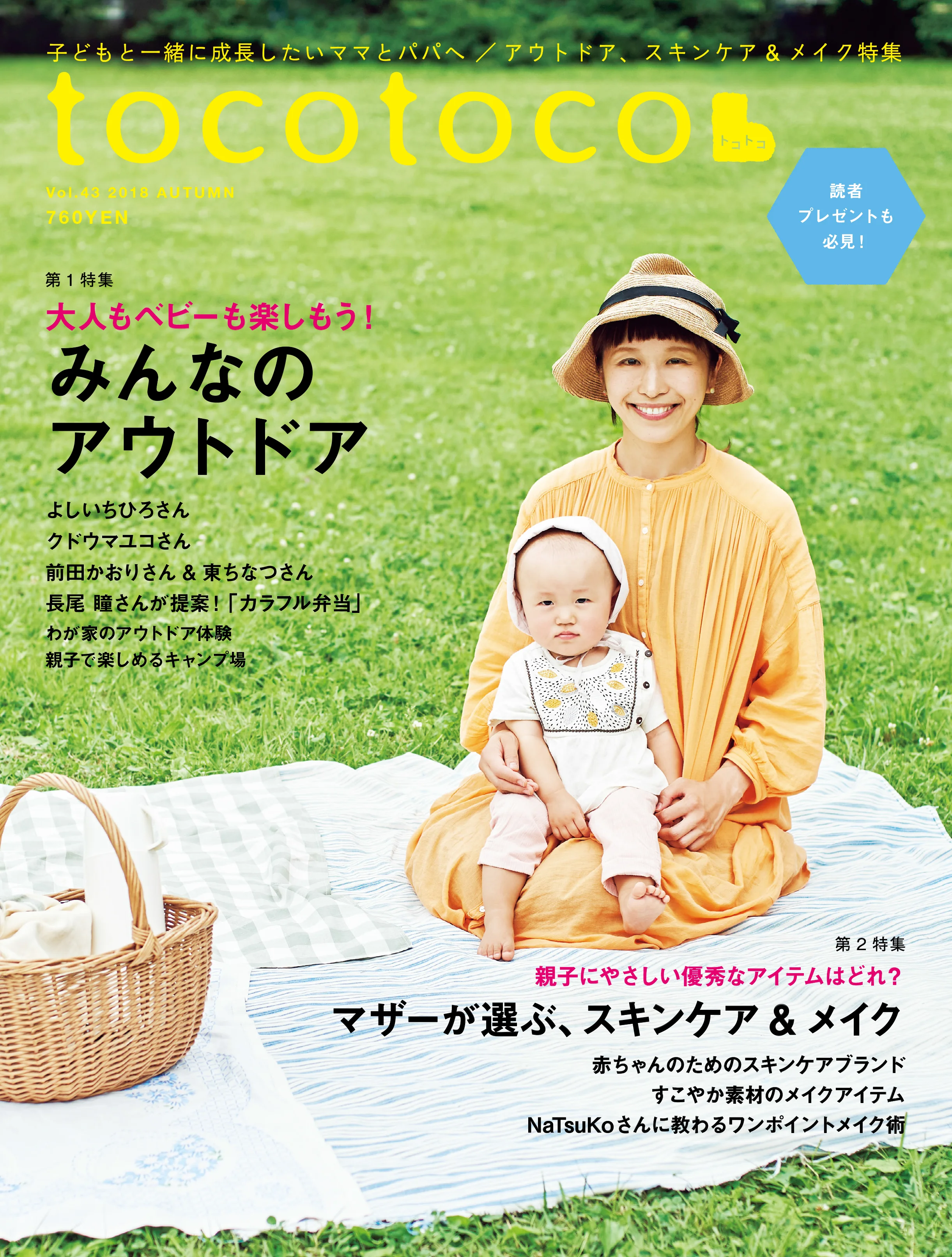 toco43_表1_.jpg