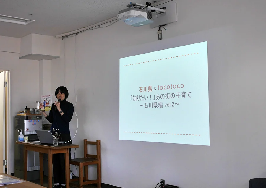 tocotocoの阿部編集長の挨拶からスタート。