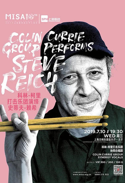 Colin Currie Group to perform at Shanghai MISA Festival 