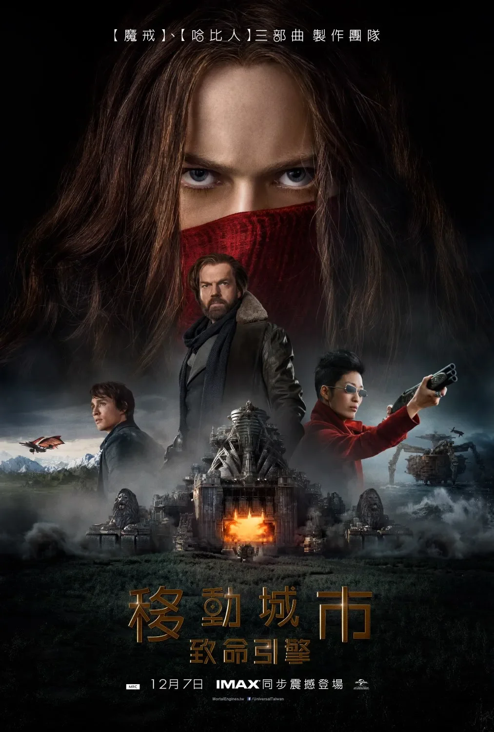 Mortal-Engines-New-Poster-1.webp