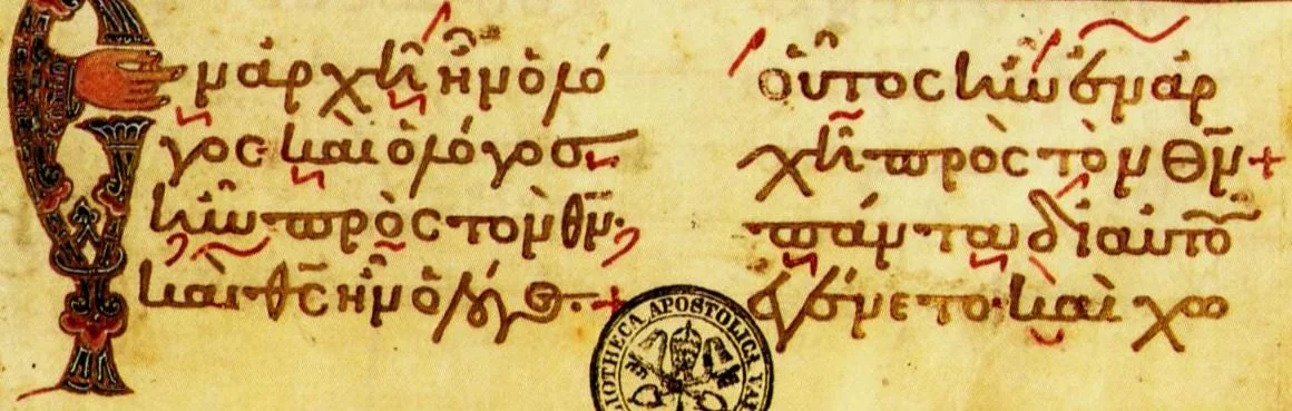 Calligraphie grecque