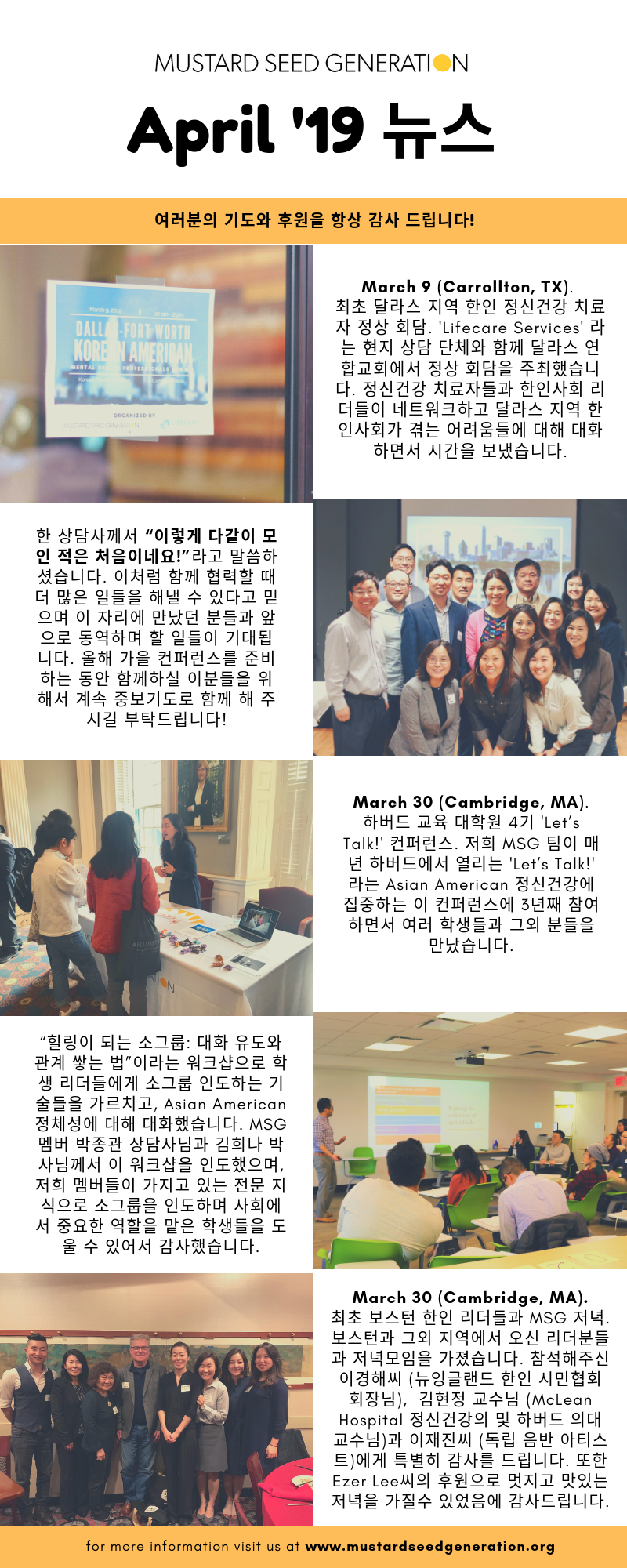 MSG April Update-KRN.png