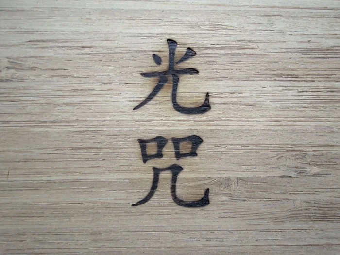 1) Charwei Tsai - 5.jpg