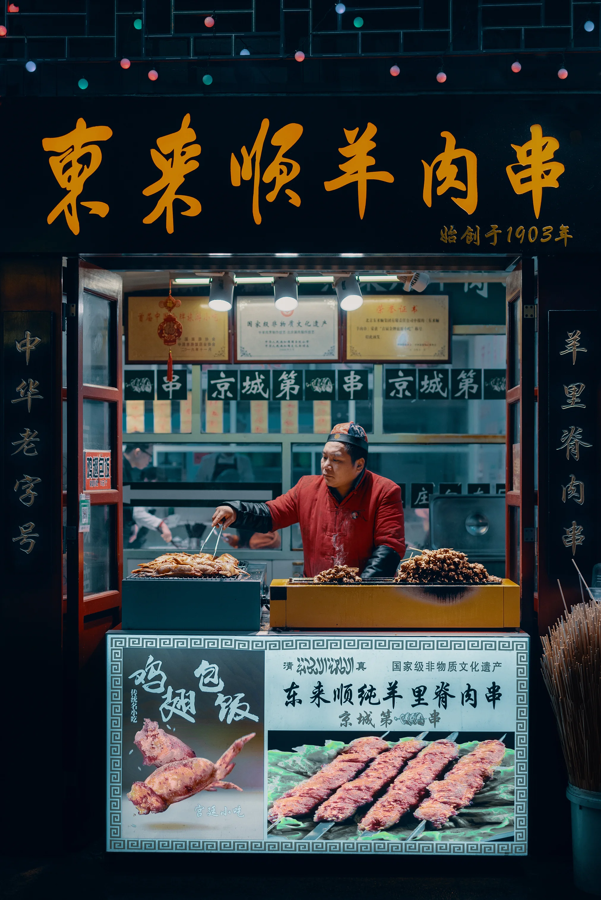 Hutongs, Beijing, China