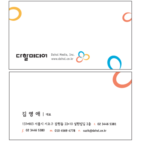 Identity Design: Dahal Media