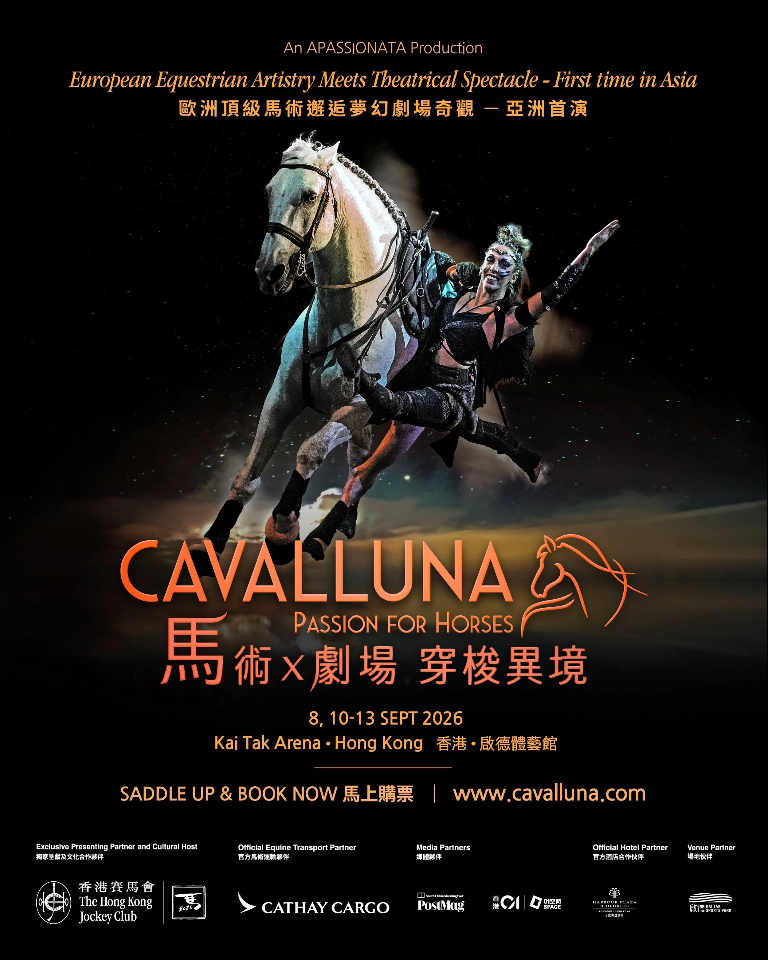 Cavalluna Hong Kong