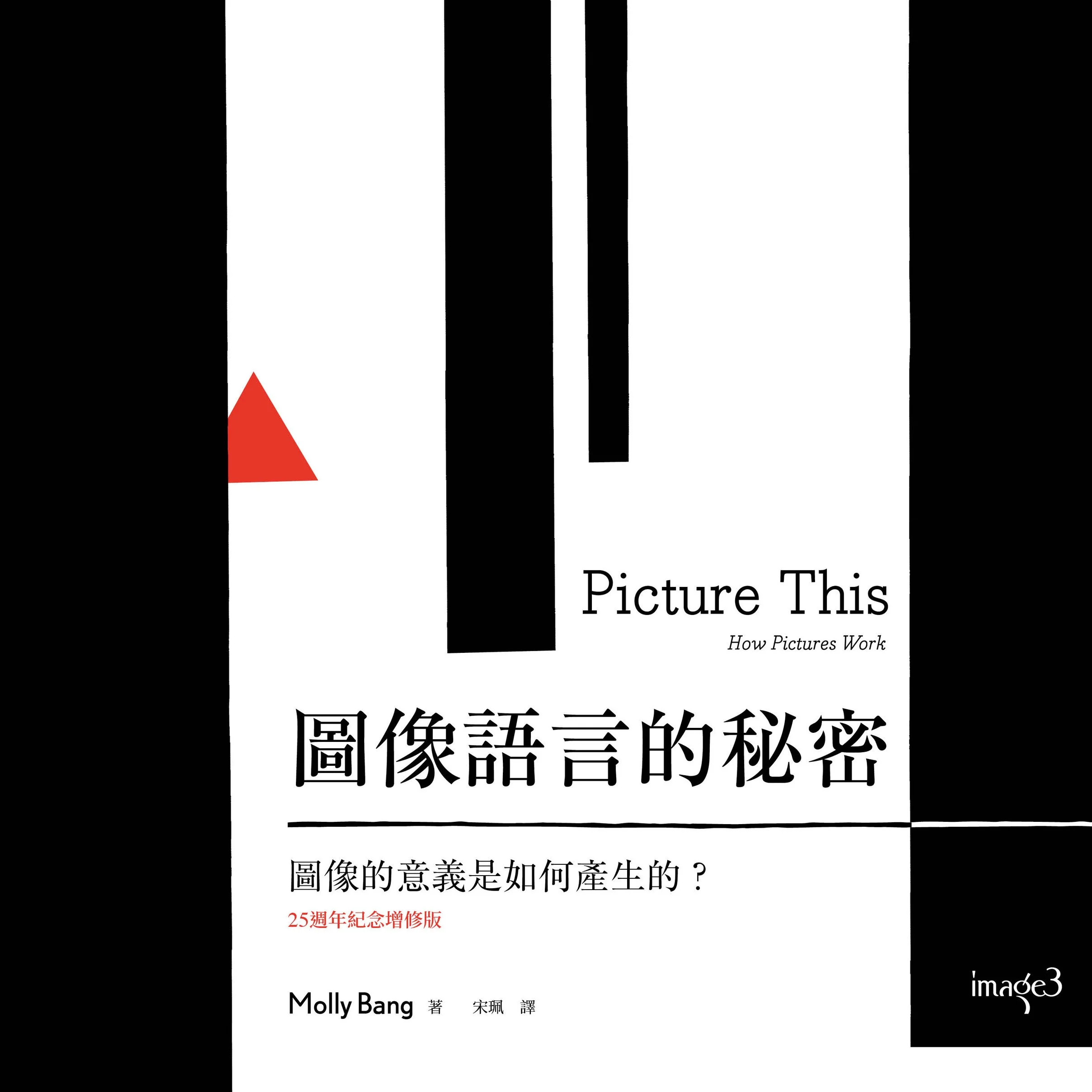 圖像語言的秘密.jpg