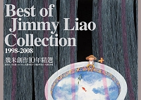 BEST OF JIMMY LIAO COLLECTION