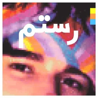 halflight_rostam.jpg