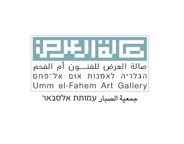 Umm elFahem Gallery