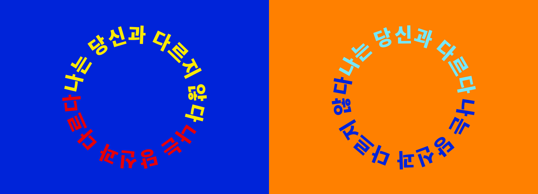 010726_ZAZ_ErikaMalzoni_Different_05_KO_EN_IT (0-00-00-00).png