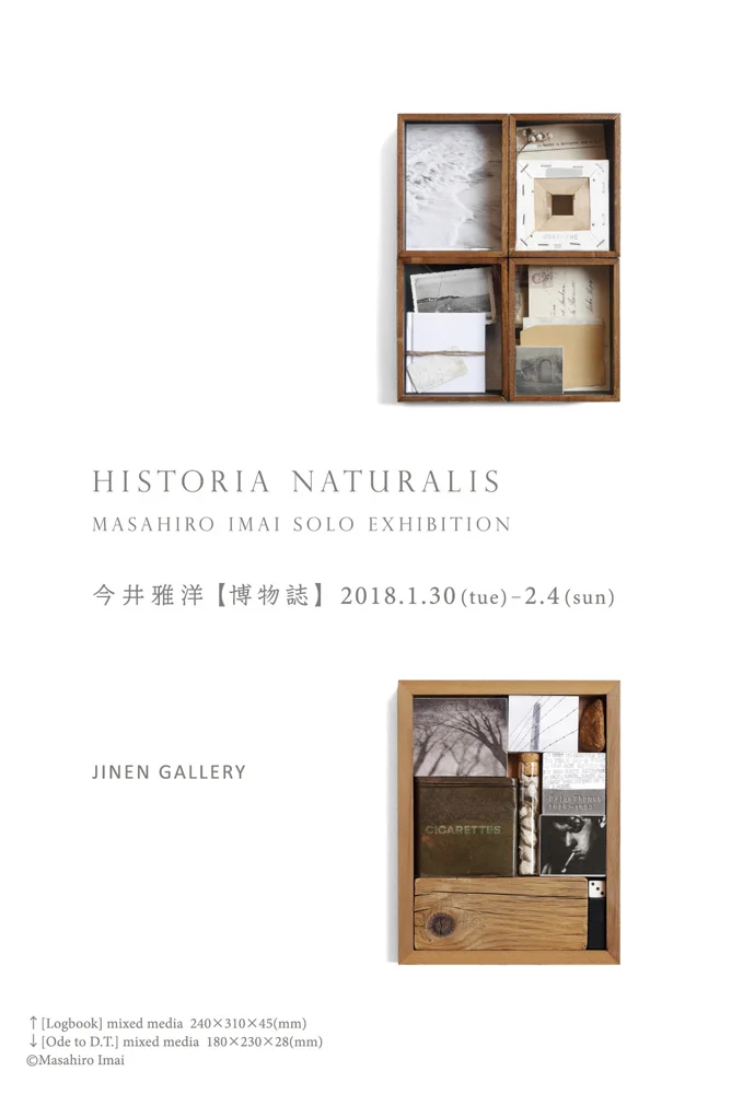 From the Jinen Gallery website