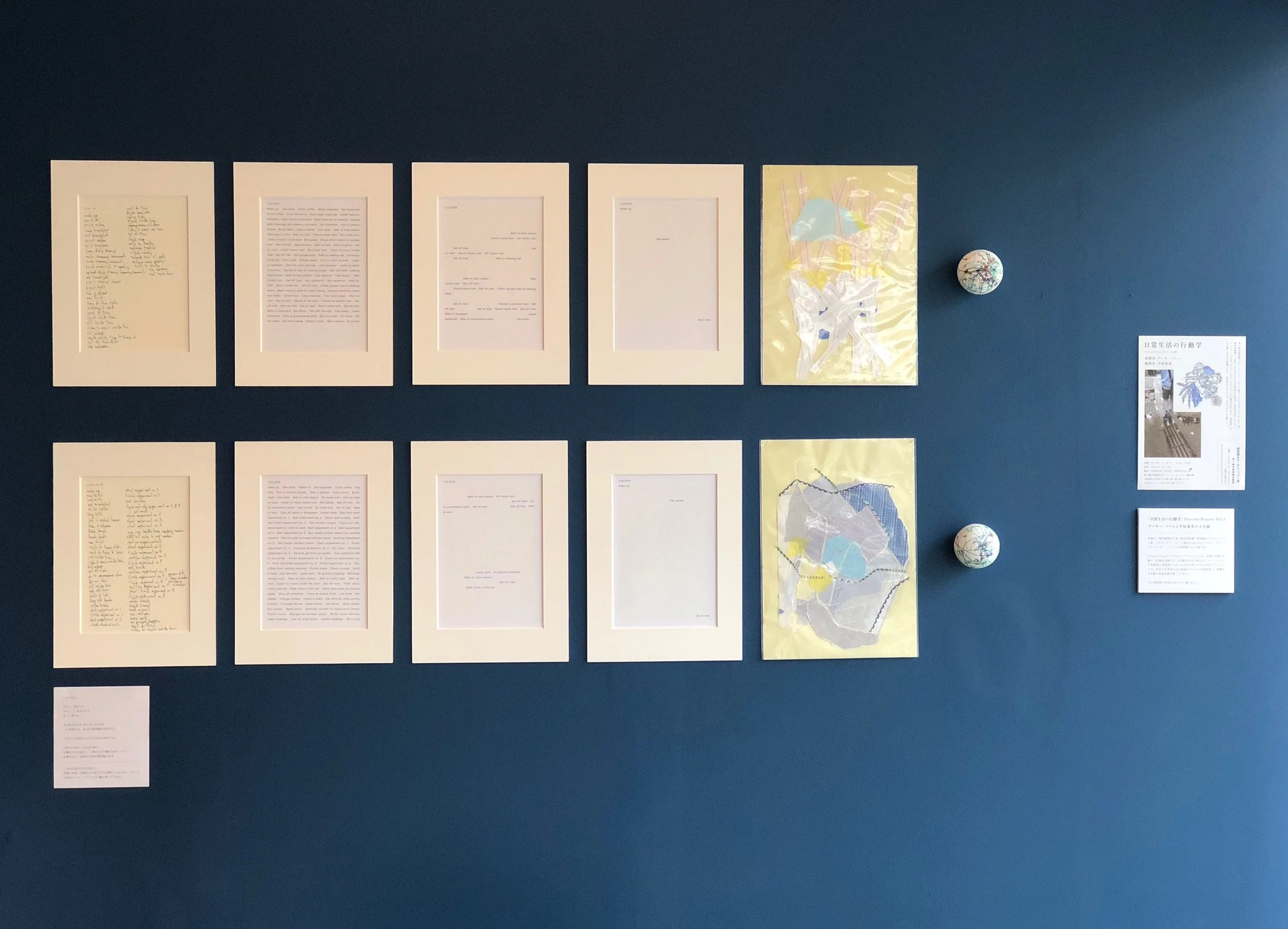 「プロセスぷろじぇくと」2人展示 フラワーコーヒー 2019年8月1日-17日 写真: 平尾菜美