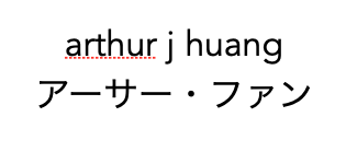 arthur j huang