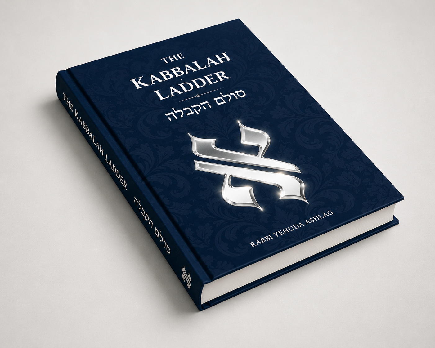 Sulam HaKabbala.png