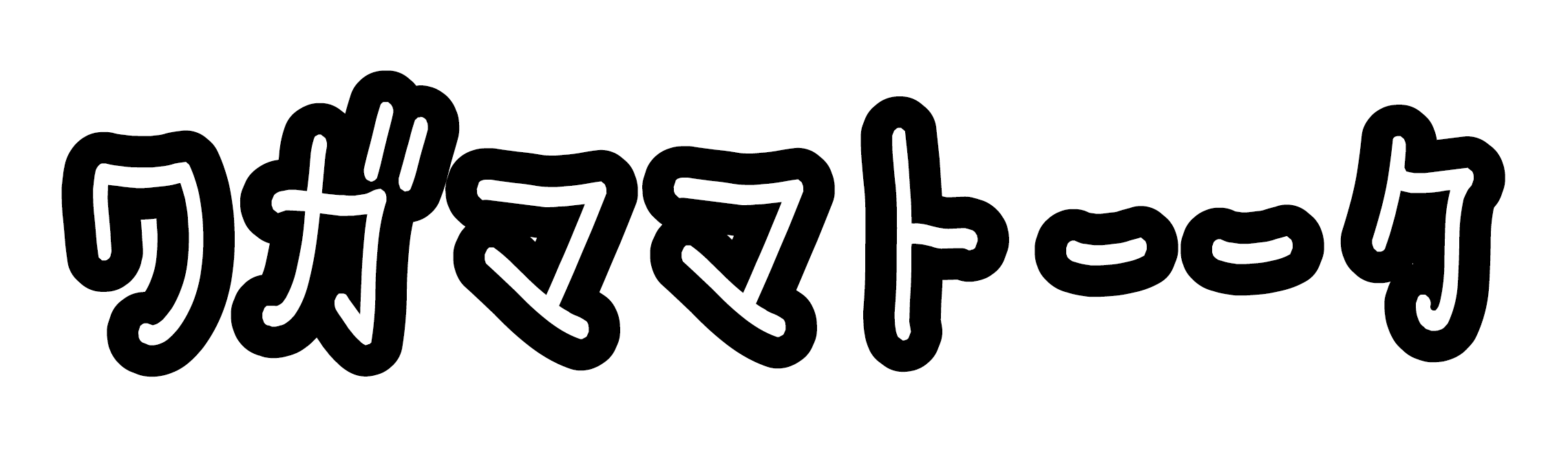 wagamaa.png