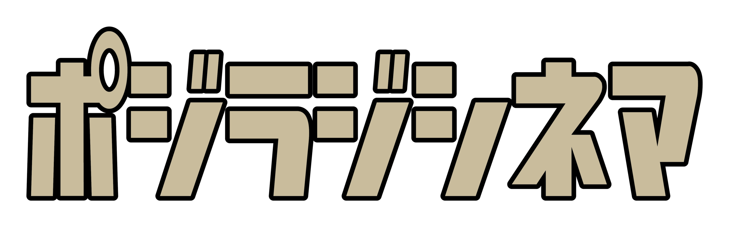 ポジシネマロゴ.png
