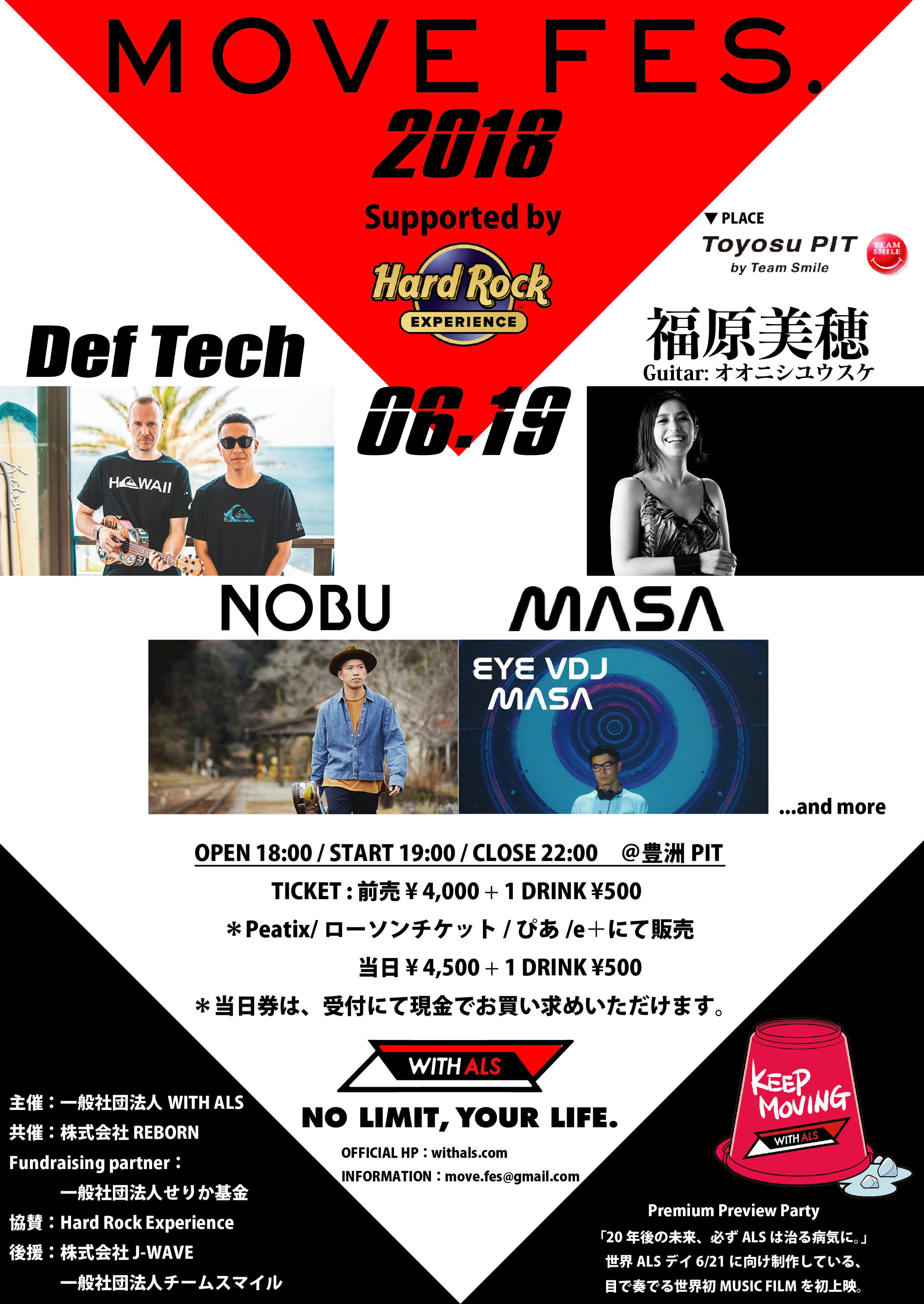 MOVE FES.2018webフライヤー第二弾_5.28修正.jpg