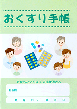 3分でわかる〝お薬手帳について〟