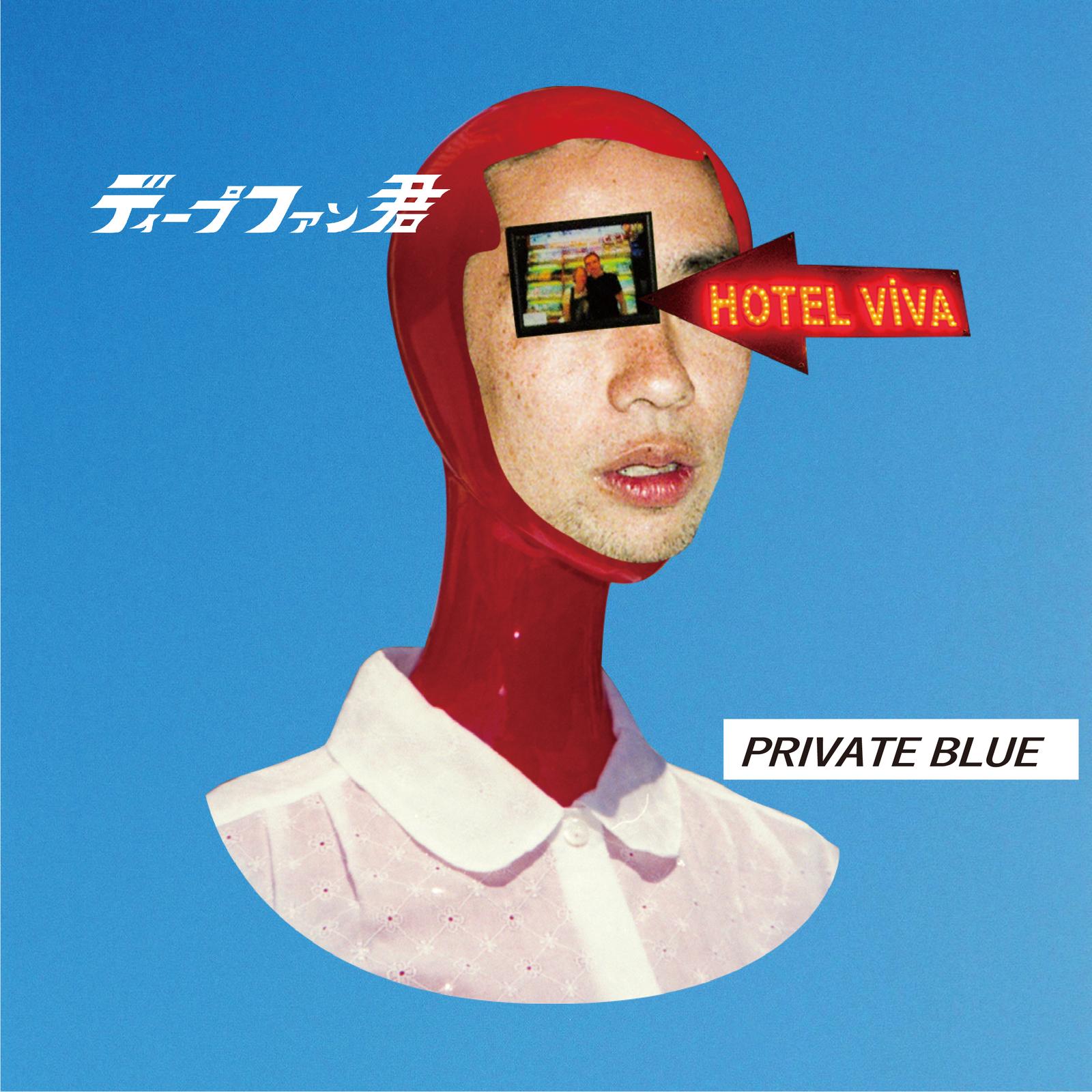 Deepfunkun - Private Blue