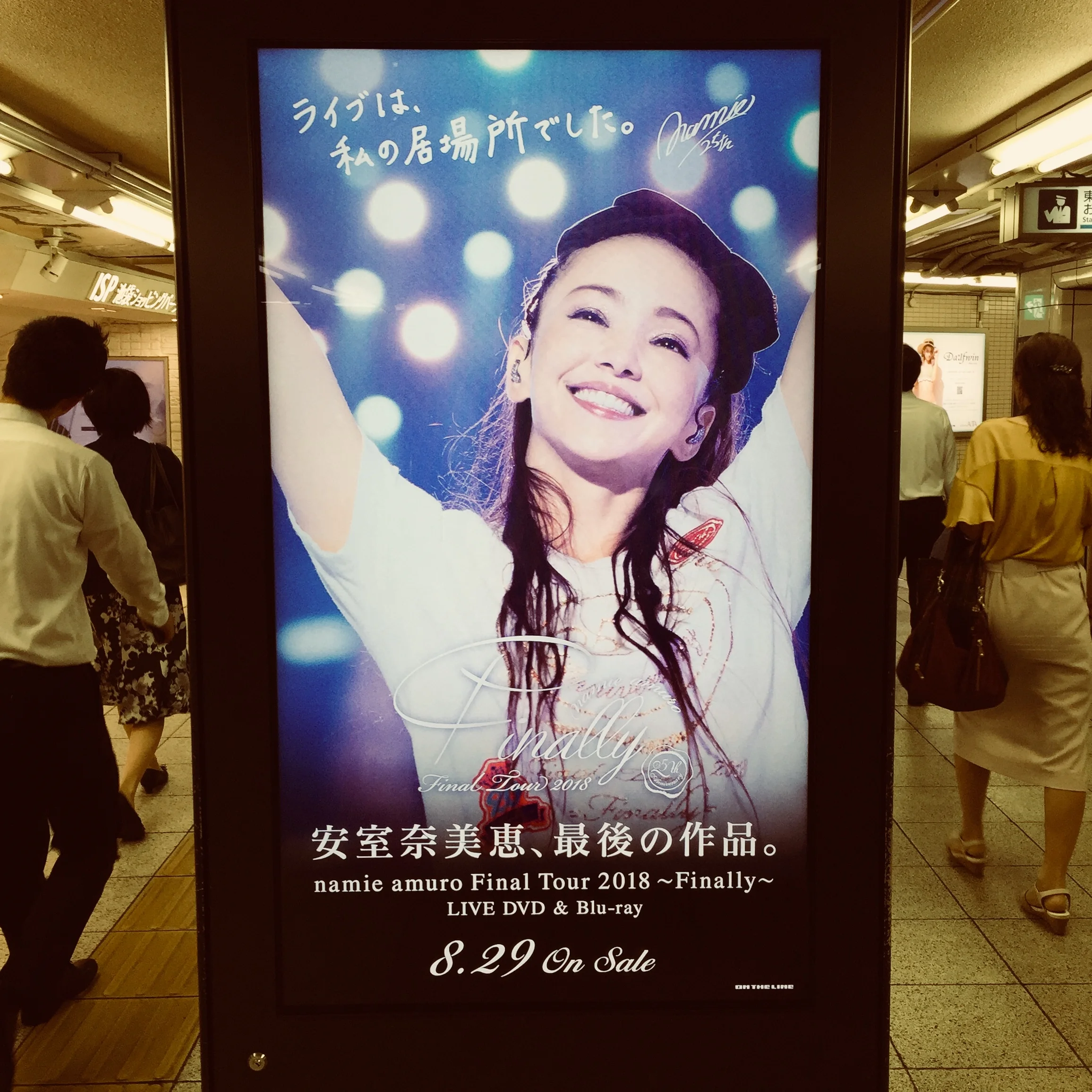 Tokyo ON #042: Get to the Chopper