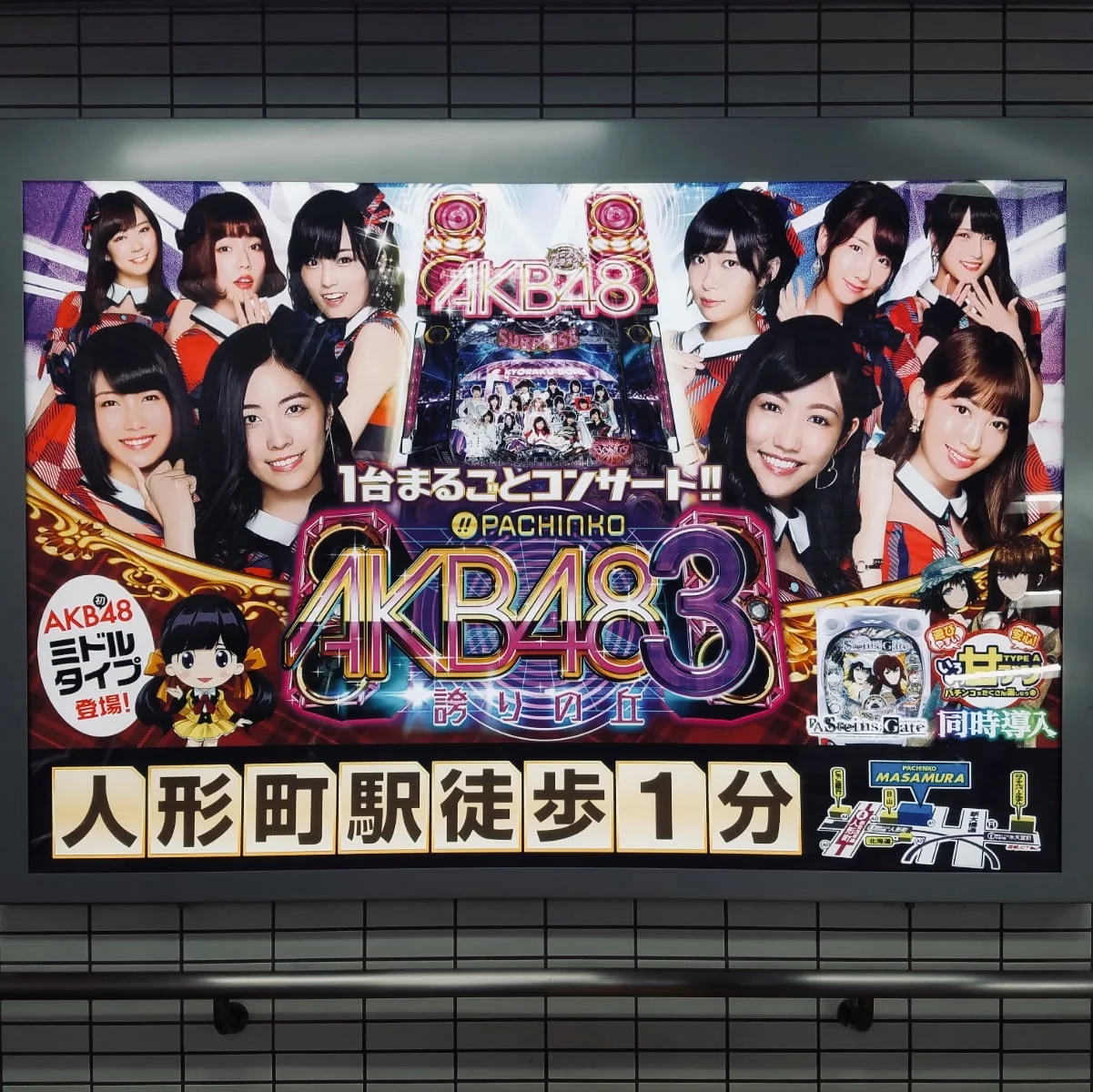 Tokyo ON #048: Everything you wanted to know about AKB48*