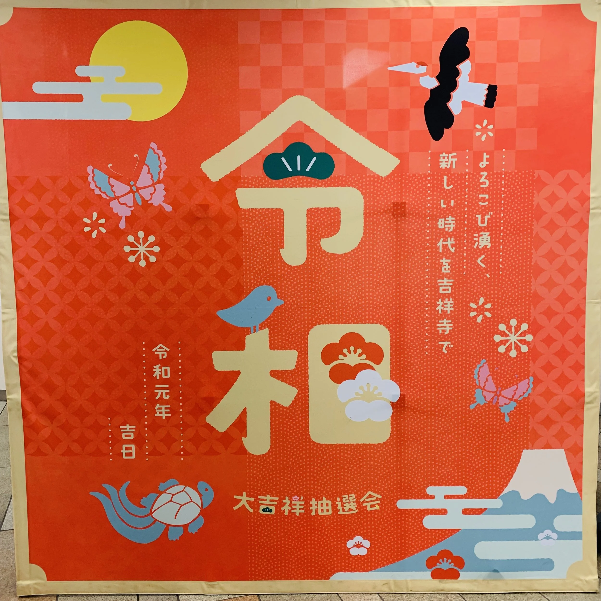 Tokyo ON #051: Back to the Future