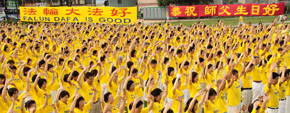 FalunGong.png