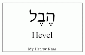 hevel-300x193.gif