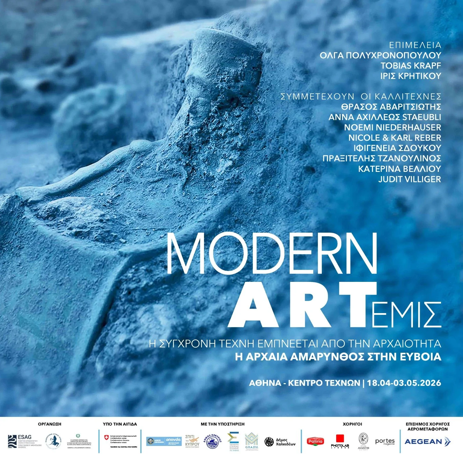 MODERN ARTεμις