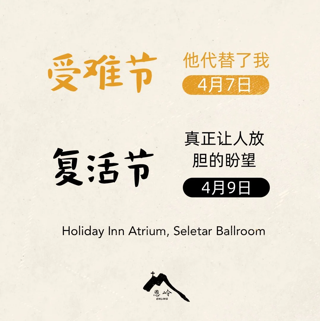 Easter Weekend Services at En Ling