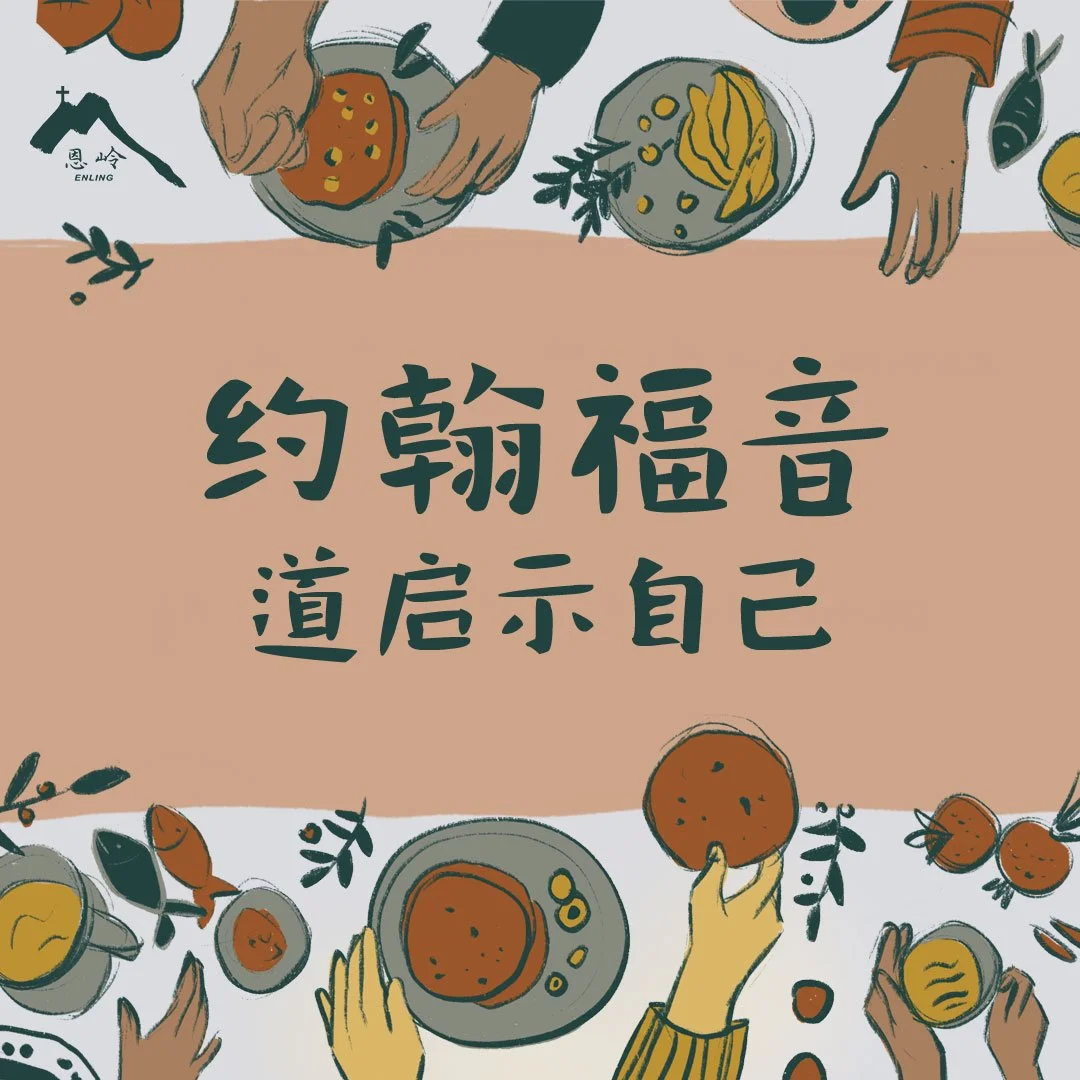 真正的归宿