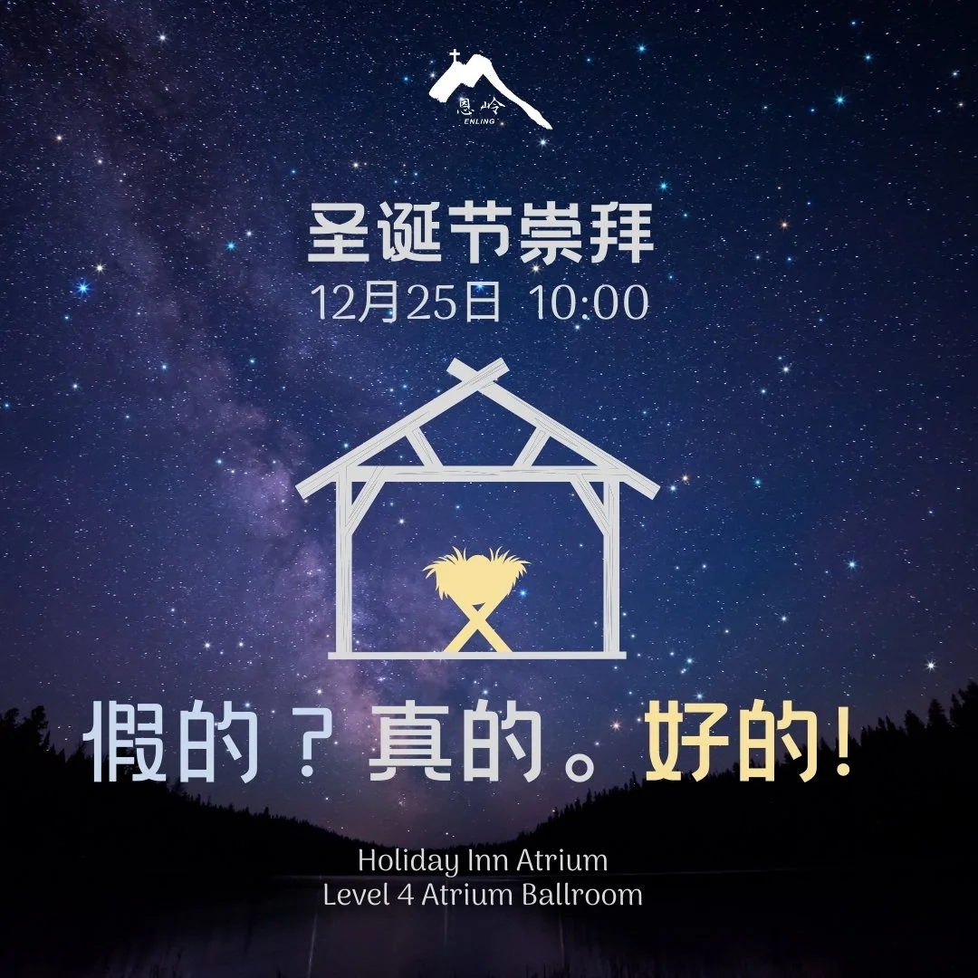 En Ling Christmas Service