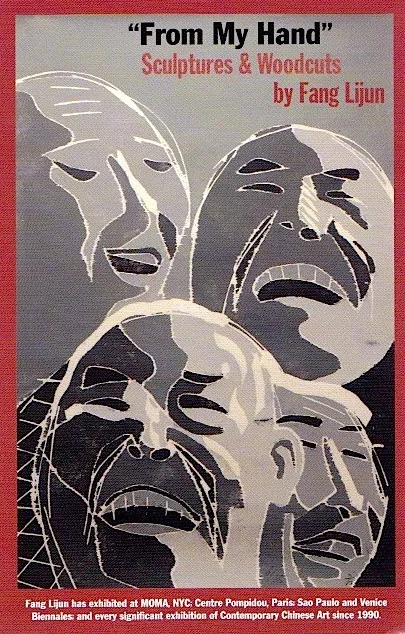Fang_Lijun_card.jpg