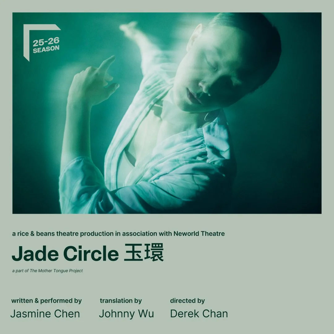 Jade Circle 玉環