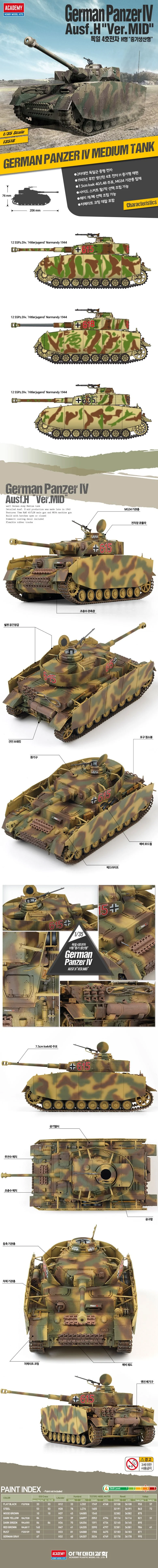 13516_german_panzer4_kr.jpg