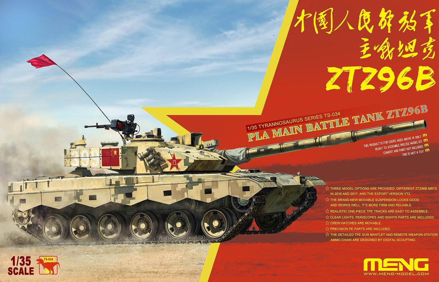 TS-034 PLA Main Battle Tank ZTZ96B.jpg