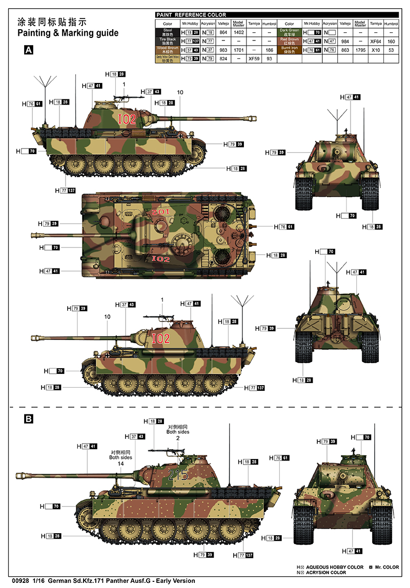 Trumpeter 00928 1 16 German Sd Kfz 171 Panther Ausf G