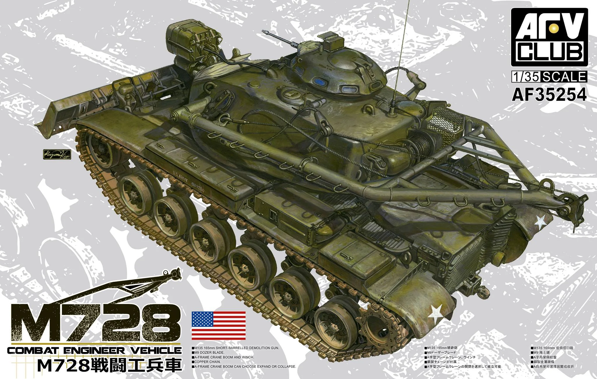AFV CLUB AF35254