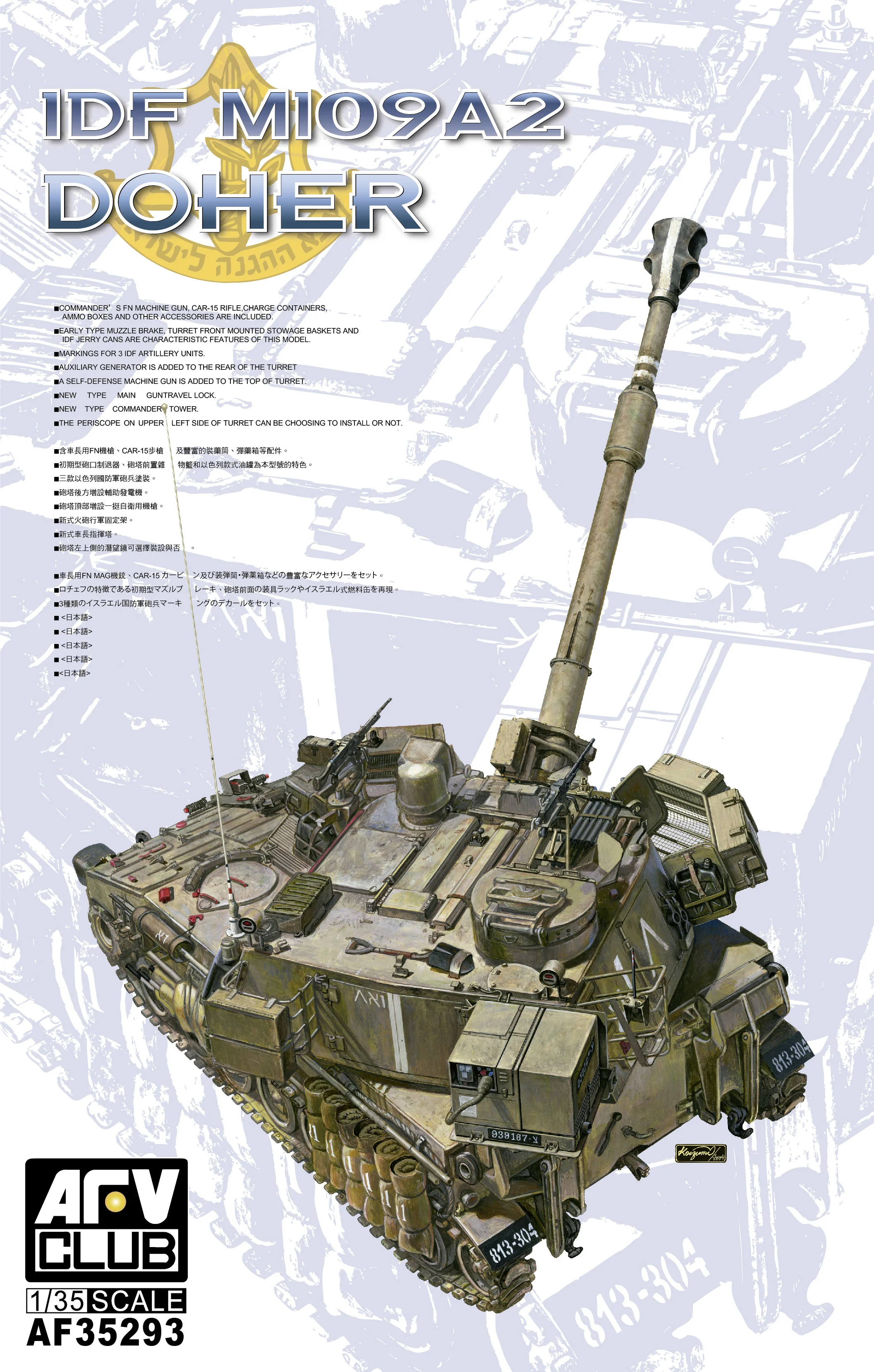 AFV CLUB AF35293