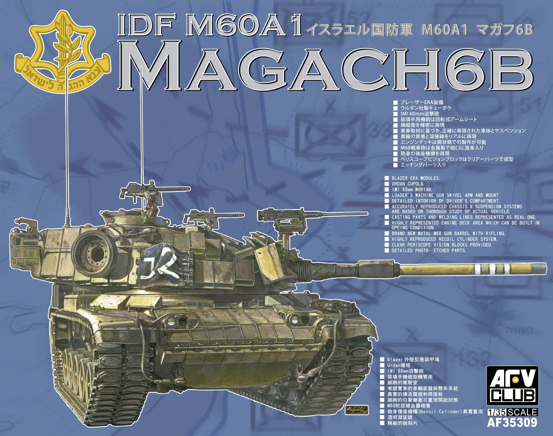 AFV CLUB AF35309