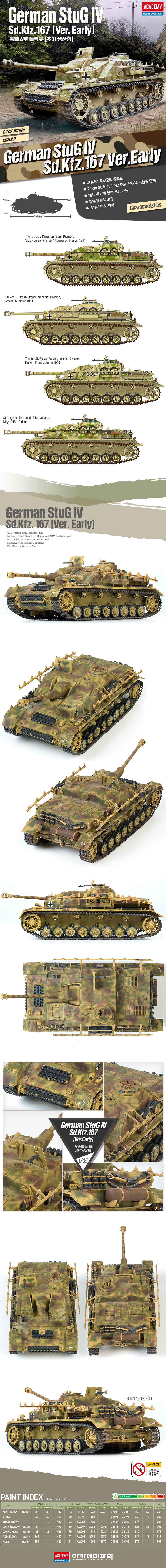 13522_German_Stug_IV_kor.jpg