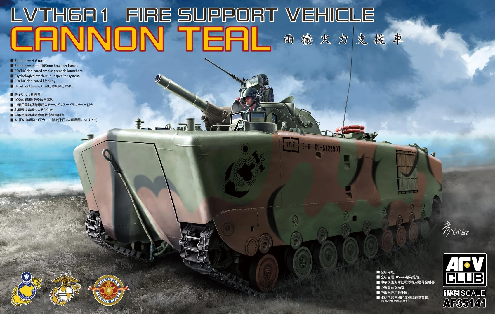 AFV CLUB AF35141