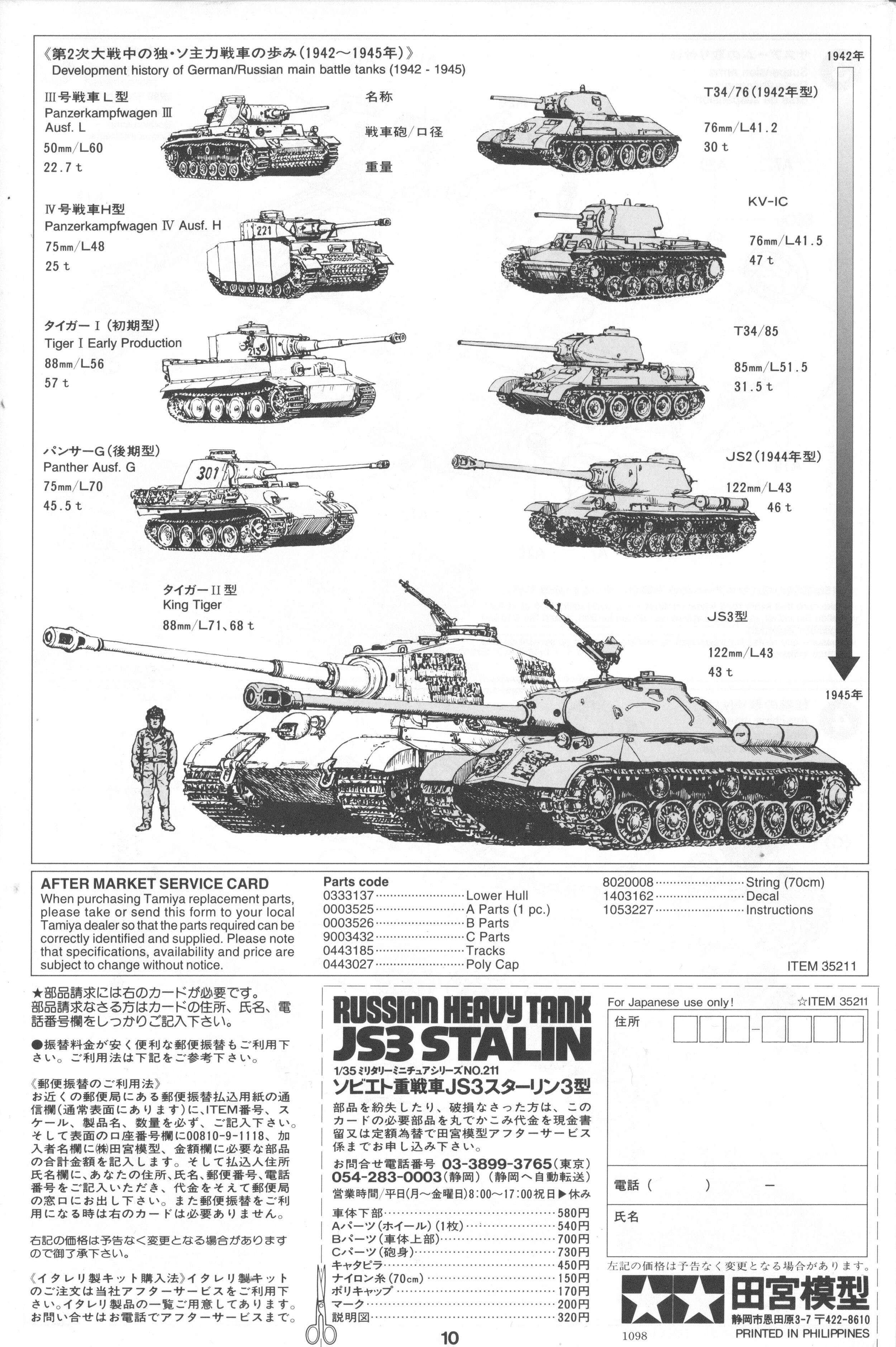 Tamiya 35211 1/35 Russian Heavy Tank JS Stalin 35211