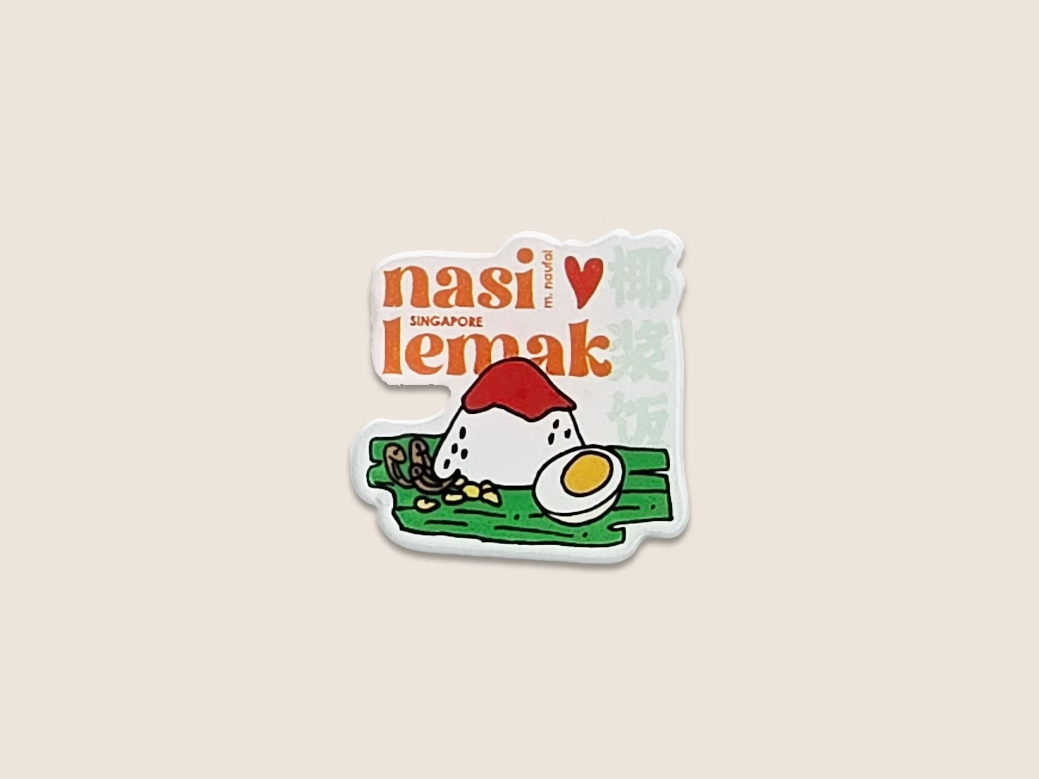 Nasi Lemak - Muhd. Naufal