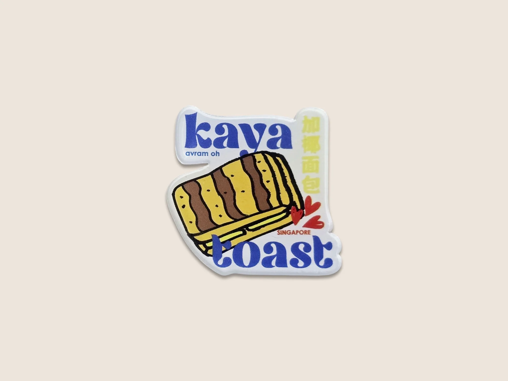 Kaya Toast - Avram Oh