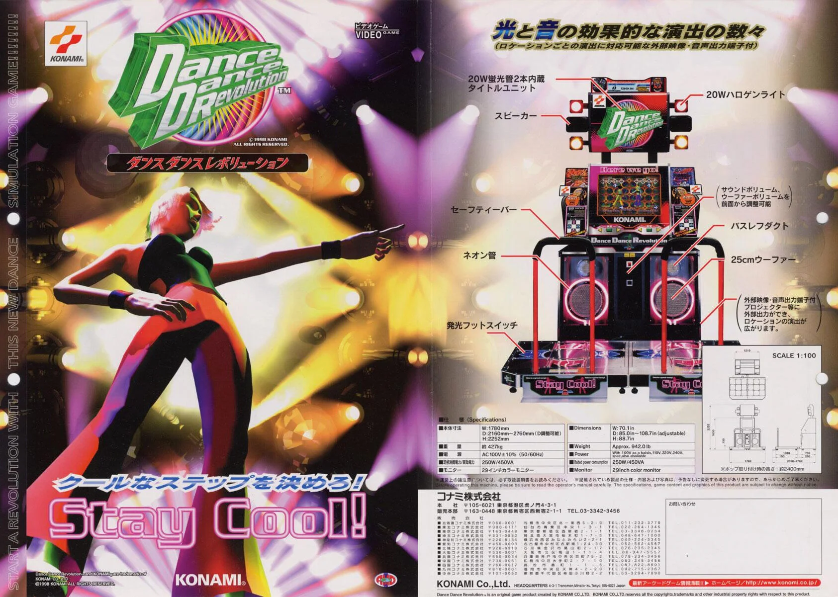 Dance Dance Revolution Extreme